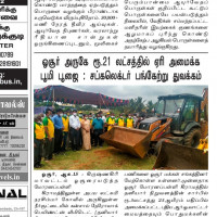 Creation of a new lake at Moranapalli . Sub Collector Mr Nishant Krishna IAS did the bhoomi puja.